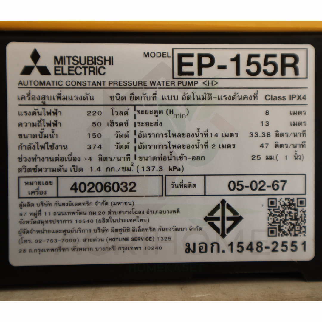 ปั๊มน้ำอัตโนมัติ Mitsubishi รุ่น EP155R