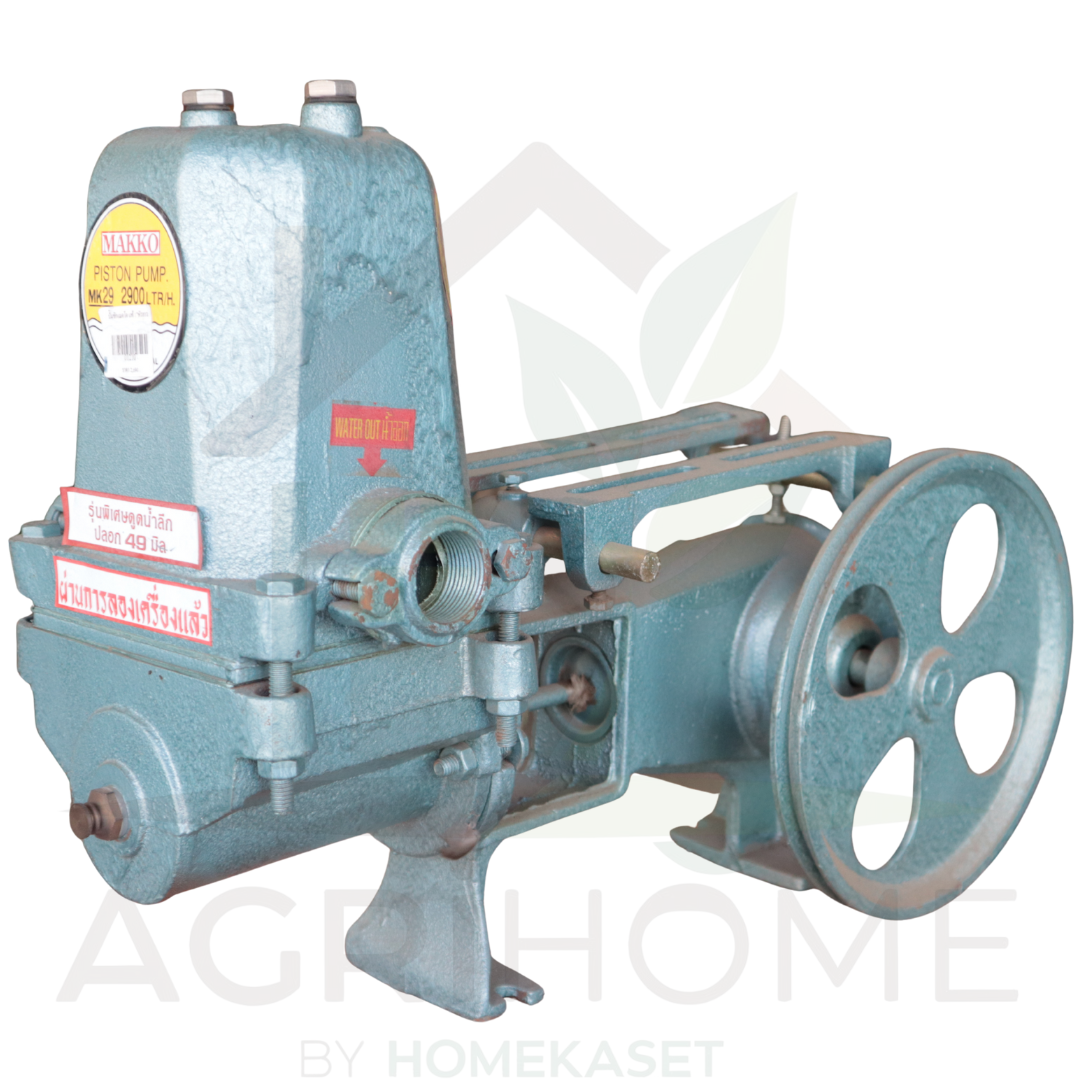 ปั๊มชัก MAKKO นิว แมคโค 1 นิ้ว หัวยาว