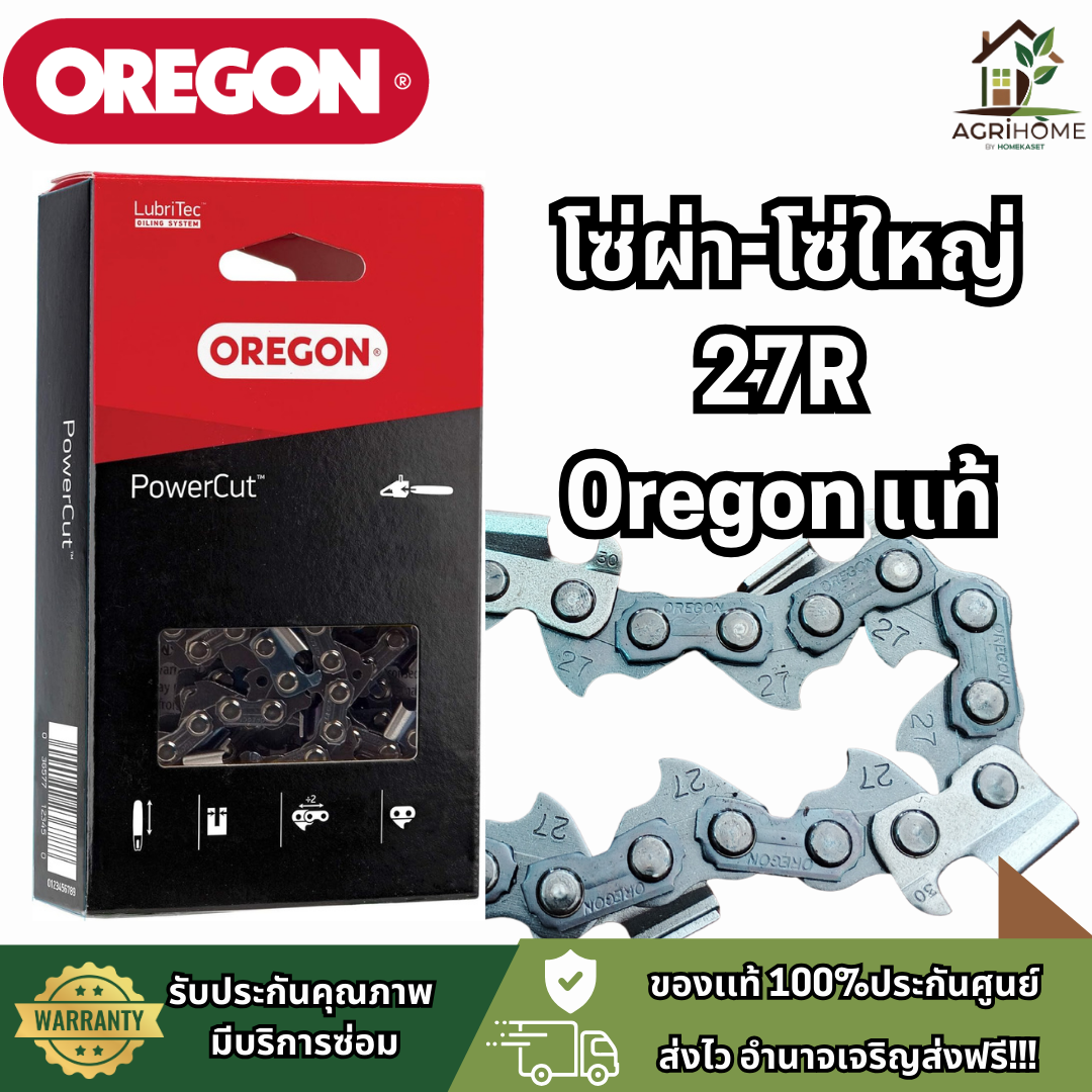 โซ่เลื่อยยนต์ Oregon โอเรกอน