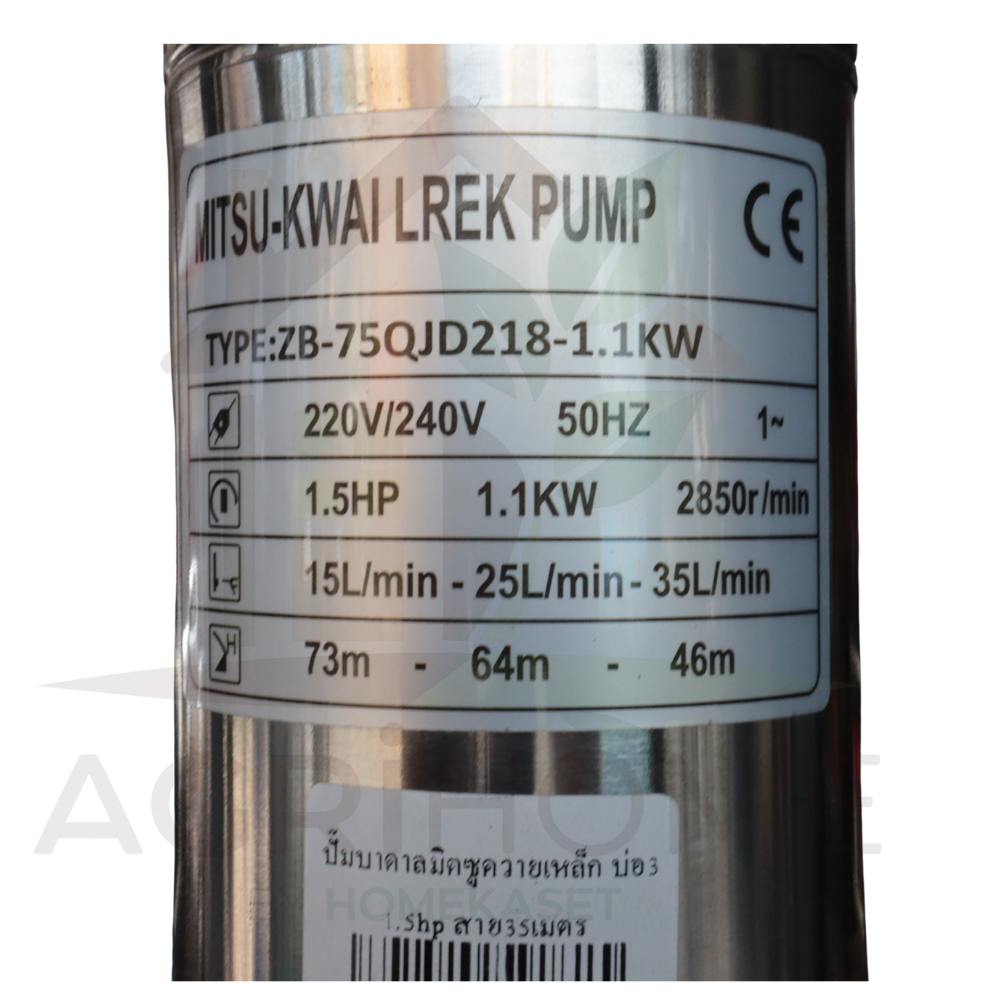 ปั๊มน้ำบาดาล ควายเหล็ก บ่อ 3 นิ้ว 1.5เเรงม้า ZB-75QJD218