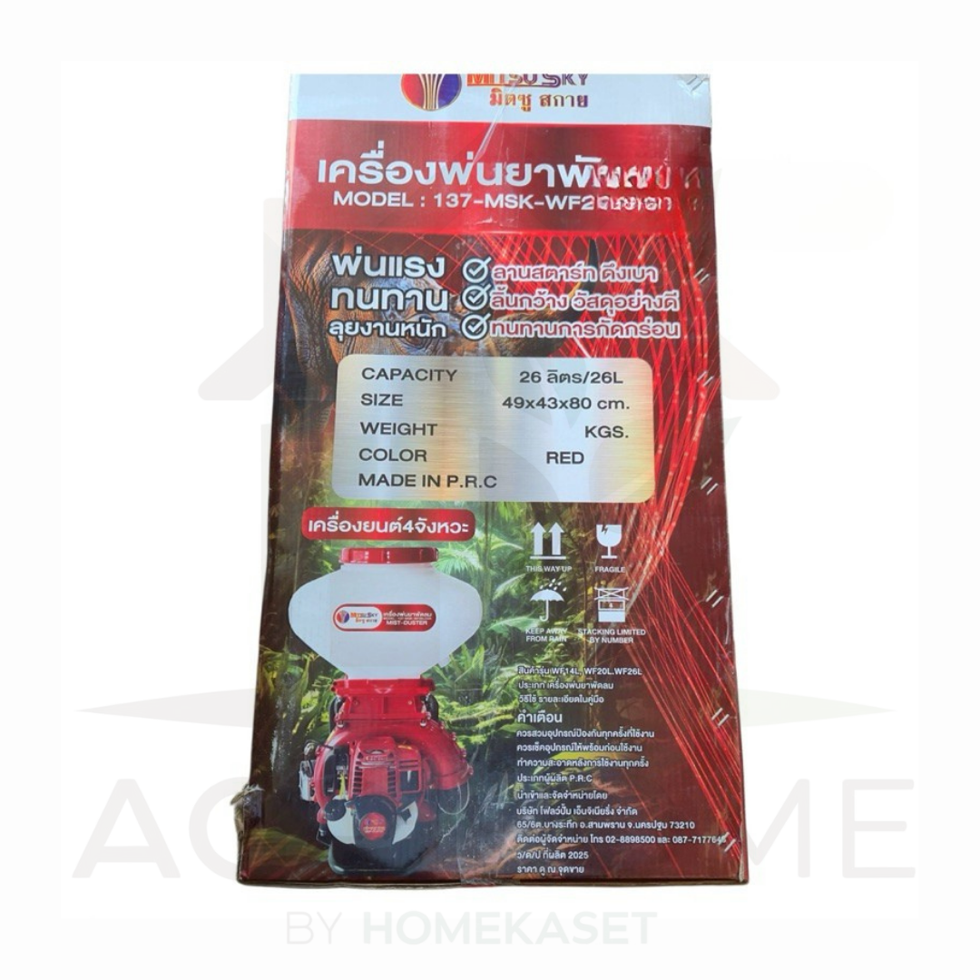 เครื่องพ่นปุ๋ย Mitsusky มิตซูสกาย Gx35 4 จังหวะ