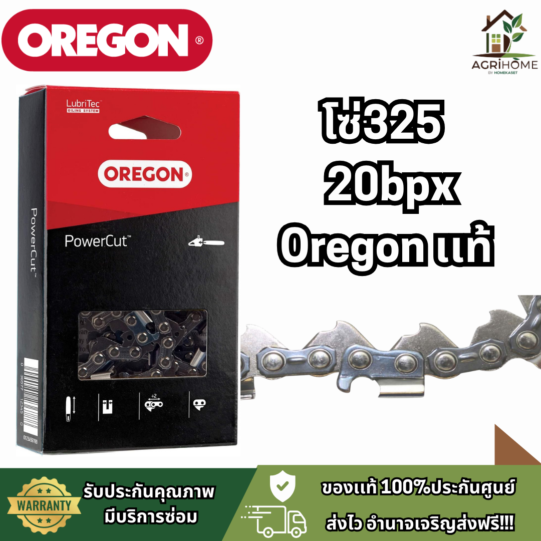 โซ่เลื่อยยนต์ Oregon โอเรกอน