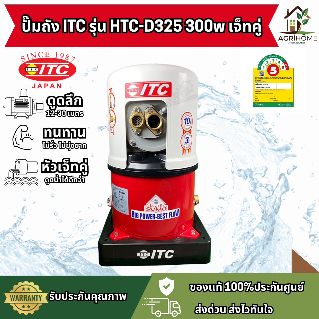 ปั๊มน้ำอัตโนมัติ ITC รุ่น HTC-D325GX