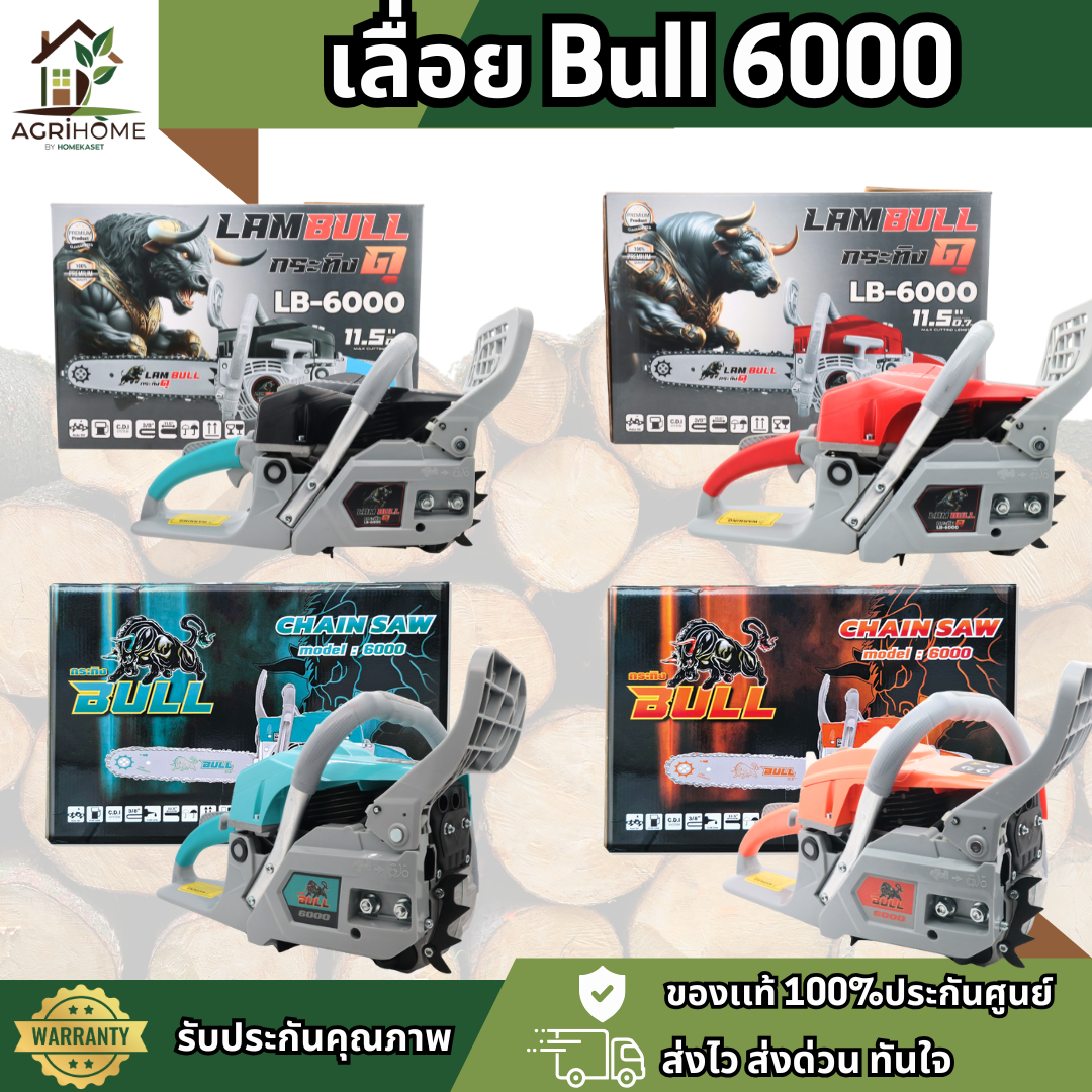 เลื่อยยนต์ bull กระทิง 6000