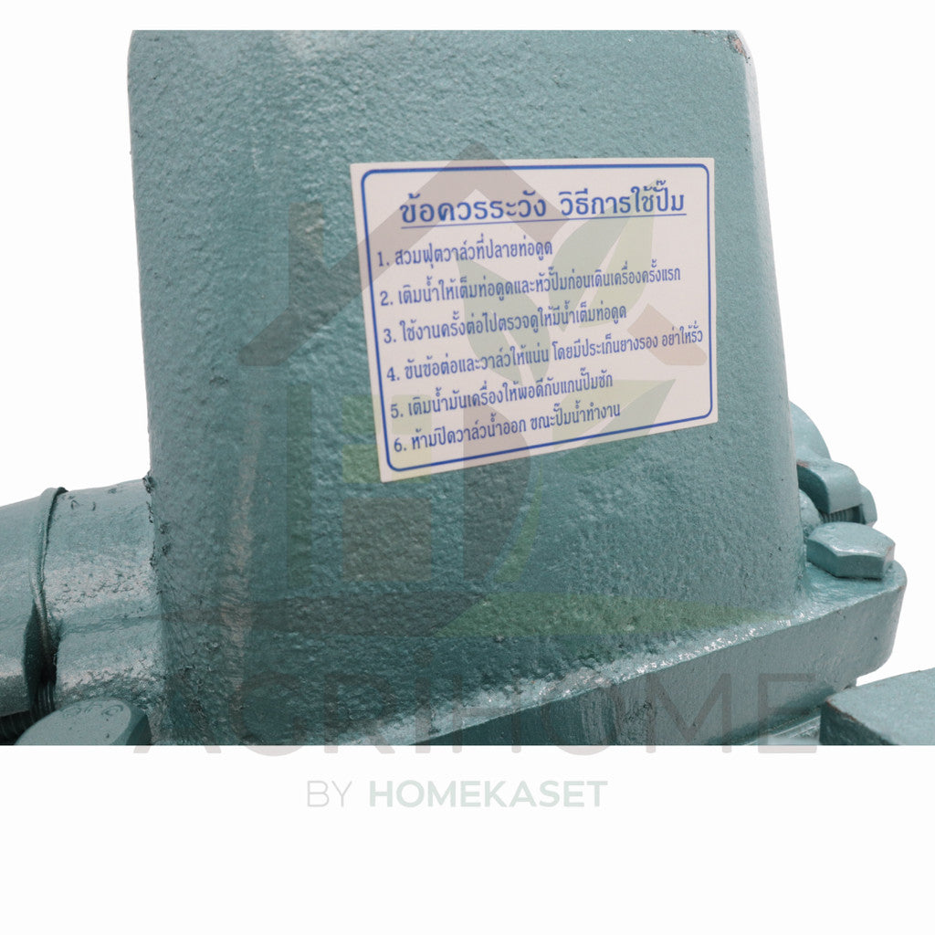 ปั๊มชัก MAKKO แมคโค 1 นิ้ว พร้อมมอเตอร์