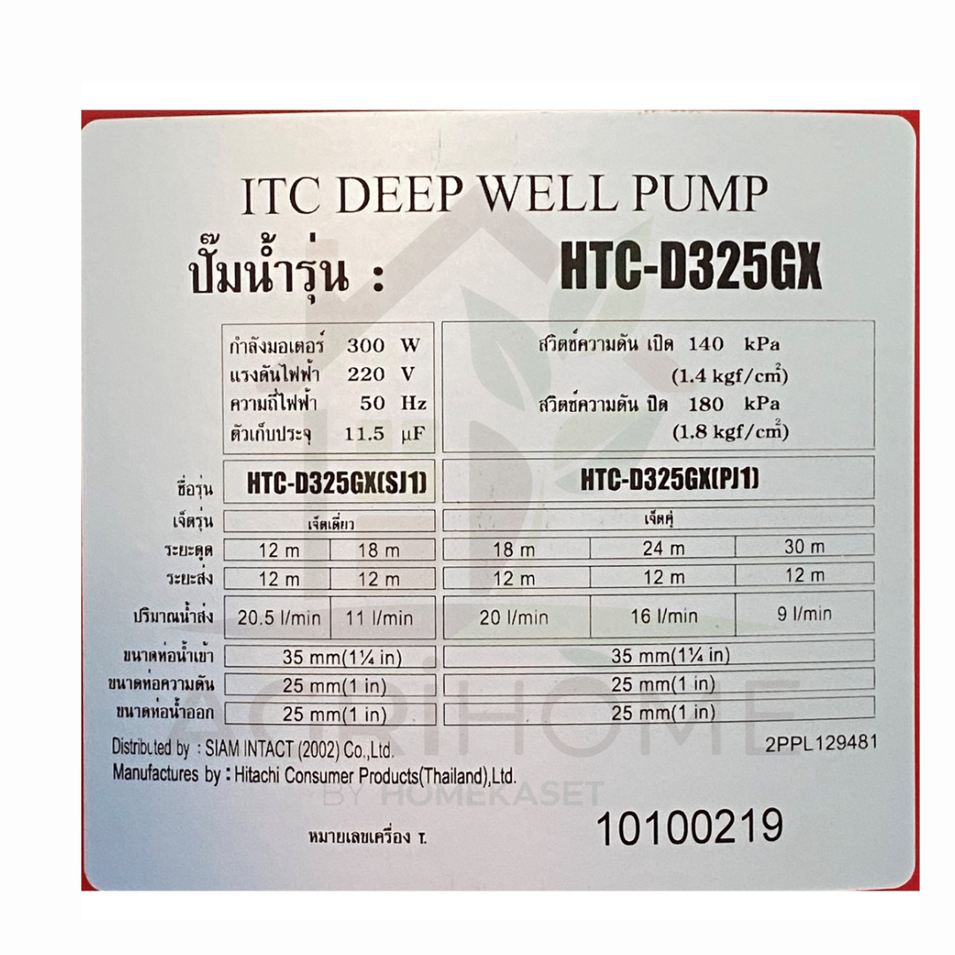 ปั๊มน้ำอัตโนมัติ  ITC รุ่น HTC-D325GX