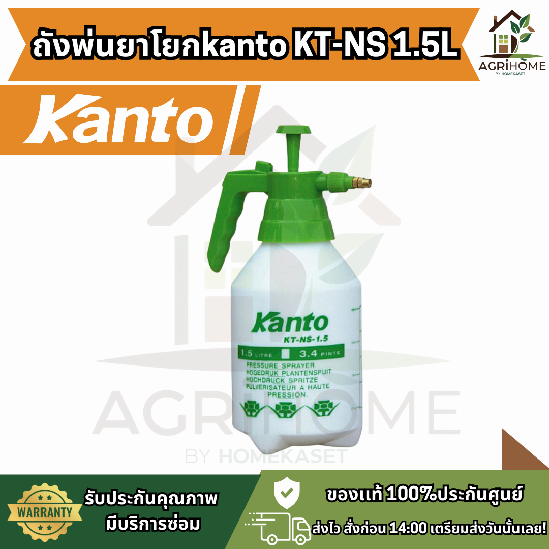 ถังพ่นยา Kanto แคนโต้ KT-NS 1-8 ลิตร
