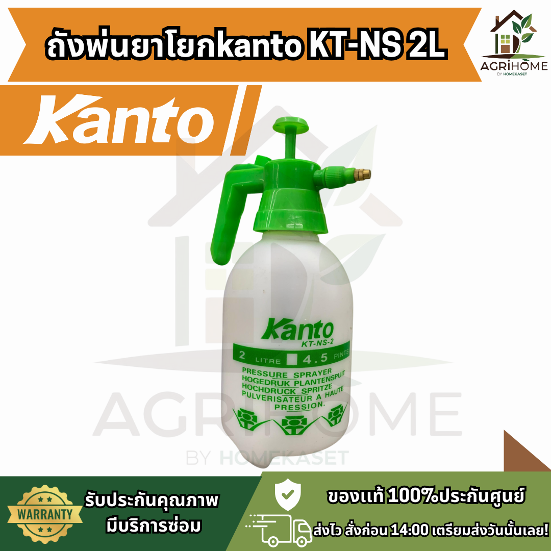 ถังพ่นยา Kanto แคนโต้ KT-NS 1-8 ลิตร
