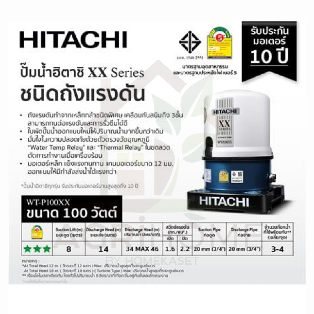 ปั๊มน้ำอัตโนมัติ Hitachi รุ่น WT-P100XX