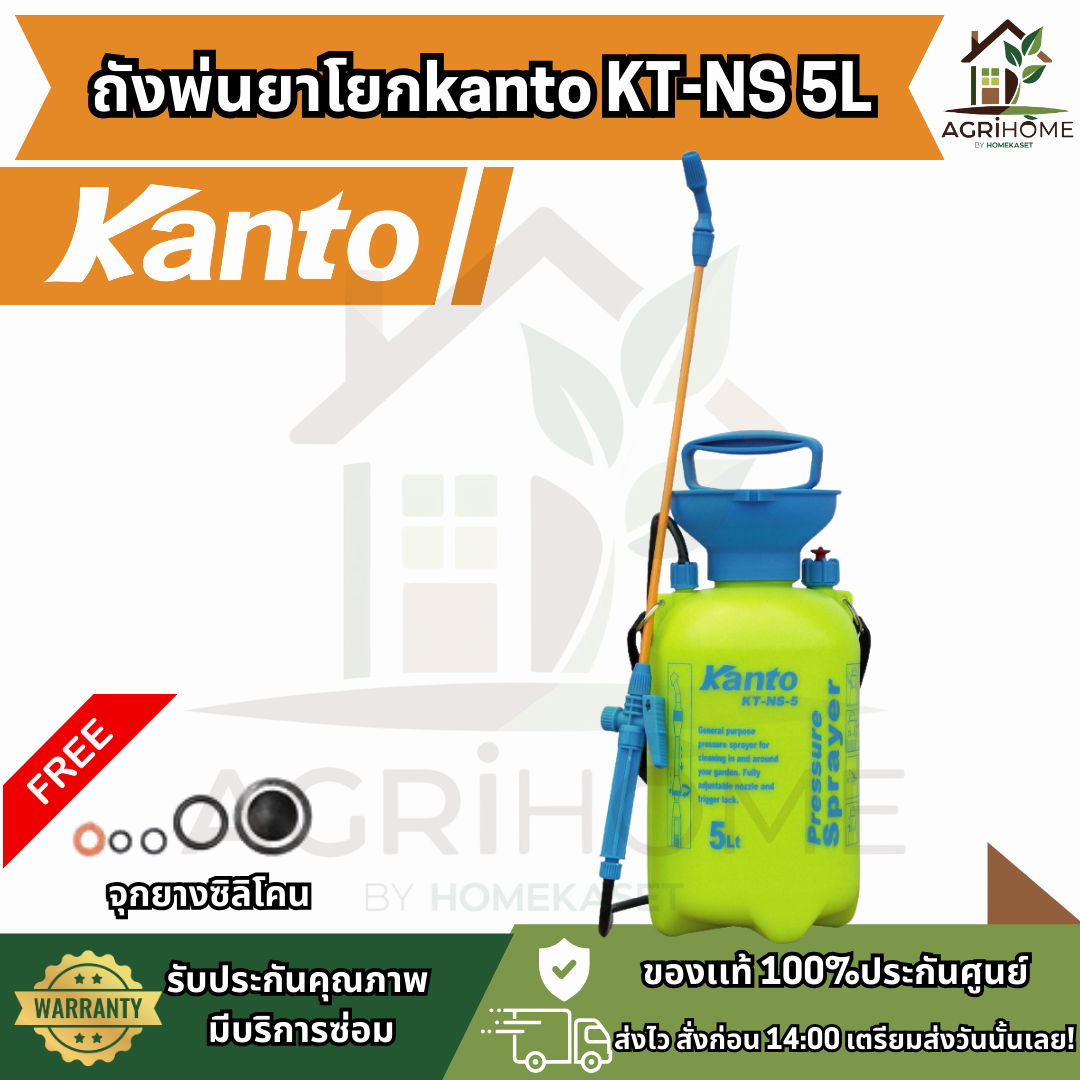 ถังพ่นยา Kanto แคนโต้ KT-NS 1-8 ลิตร