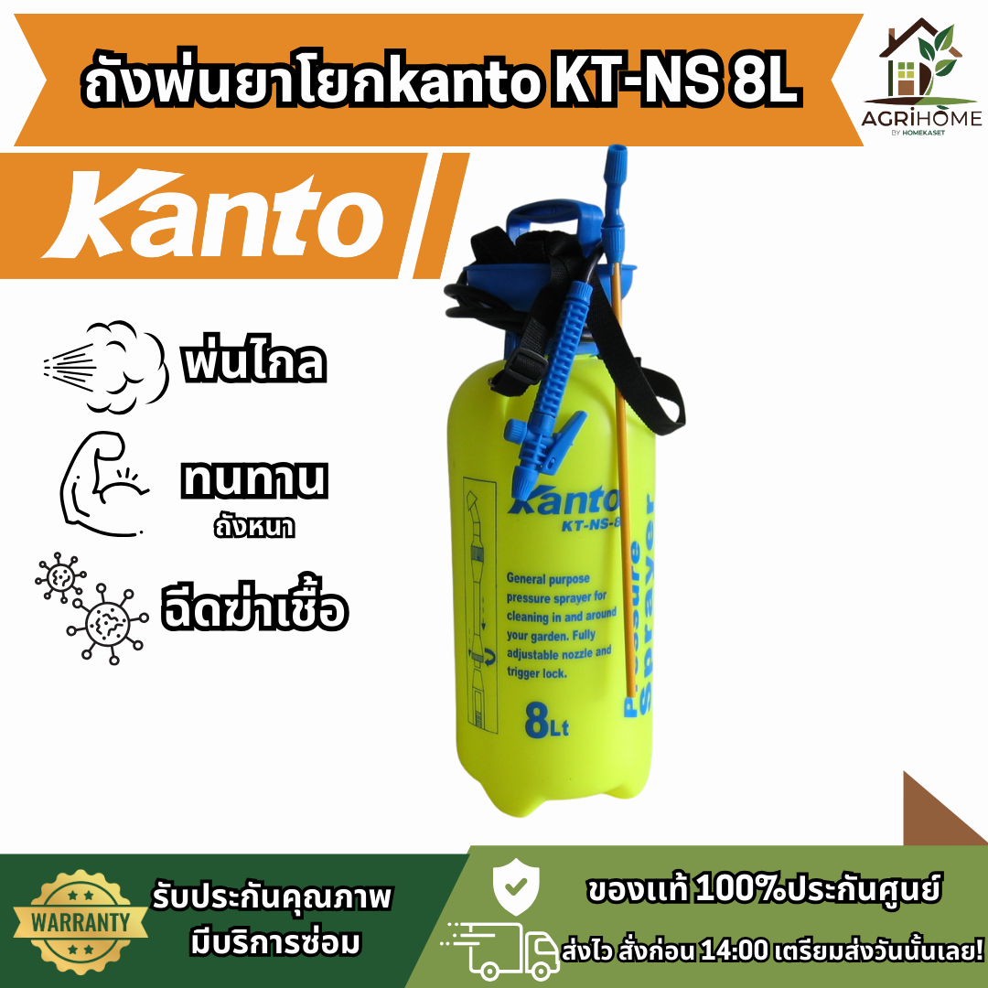 ถังพ่นยา Kanto แคนโต้ KT-NS 1-8 ลิตร