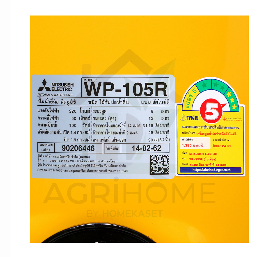ปั๊มน้ำอัตโนมัติ Mitsubishi รุ่น WP-105R