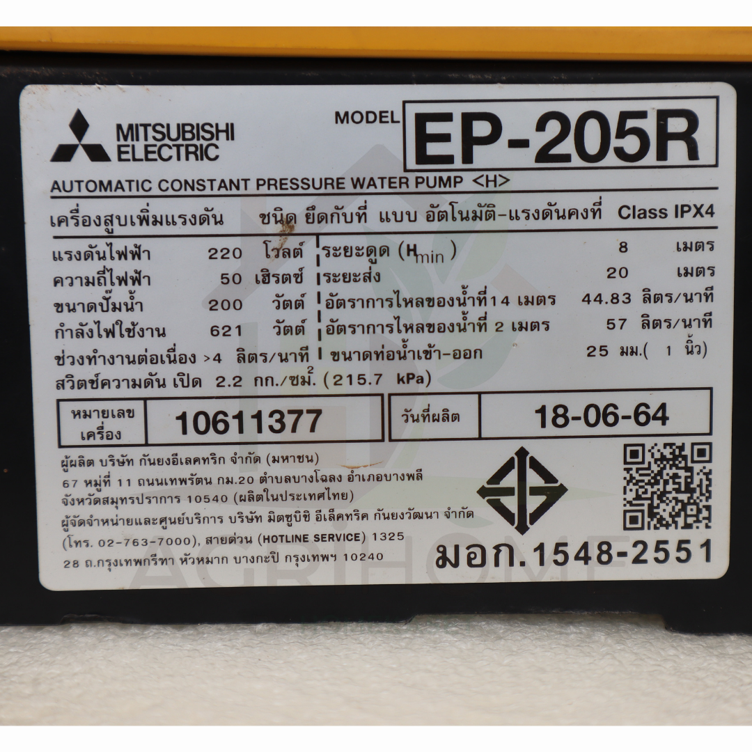ปั๊มน้ำอัตโนมัติ Mitsubishi รุ่น EP205R
