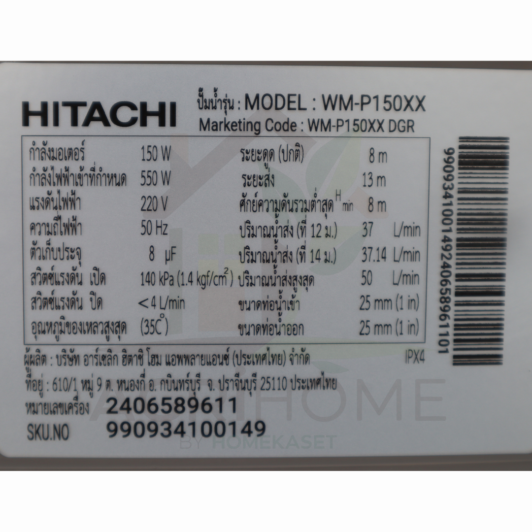 ปั๊มน้ำอัตโนมัติ Hitachi รุ่น WM-P150XX