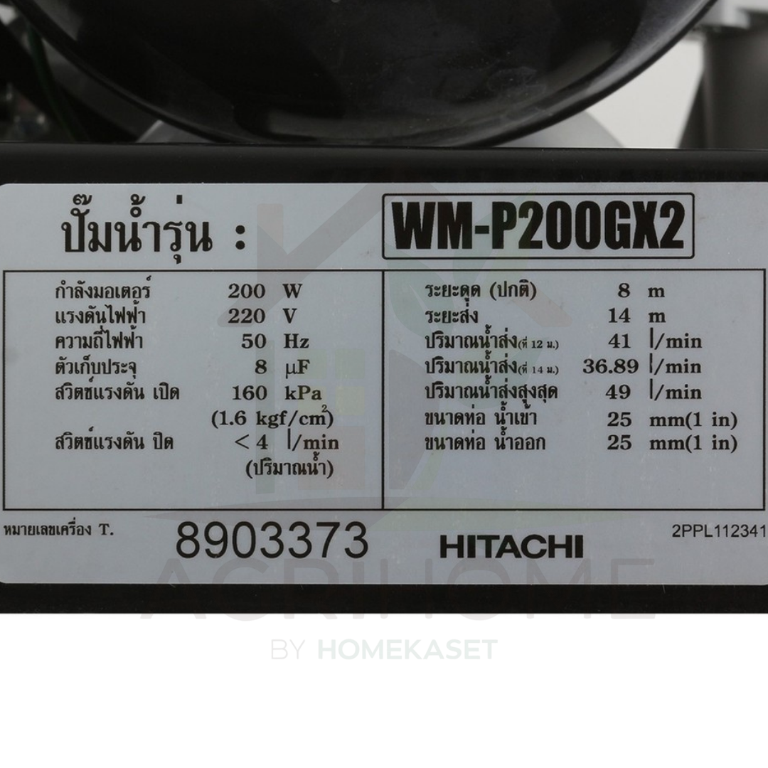 ปั๊มน้ำอัตโนมัติ Hitachi รุ่น WM-P200GX2