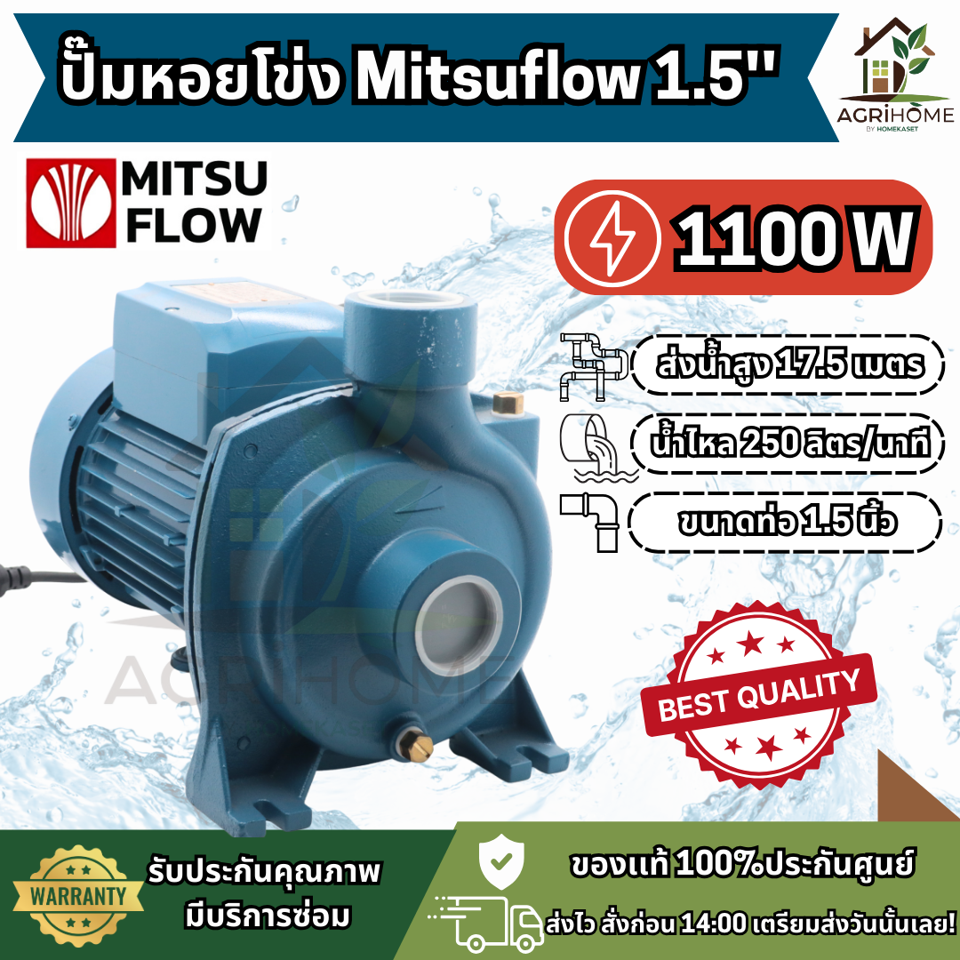 ปั๊มหอยโข่ง Mitsuflow 1.5 นิ้ว 1.5 แรงม้า