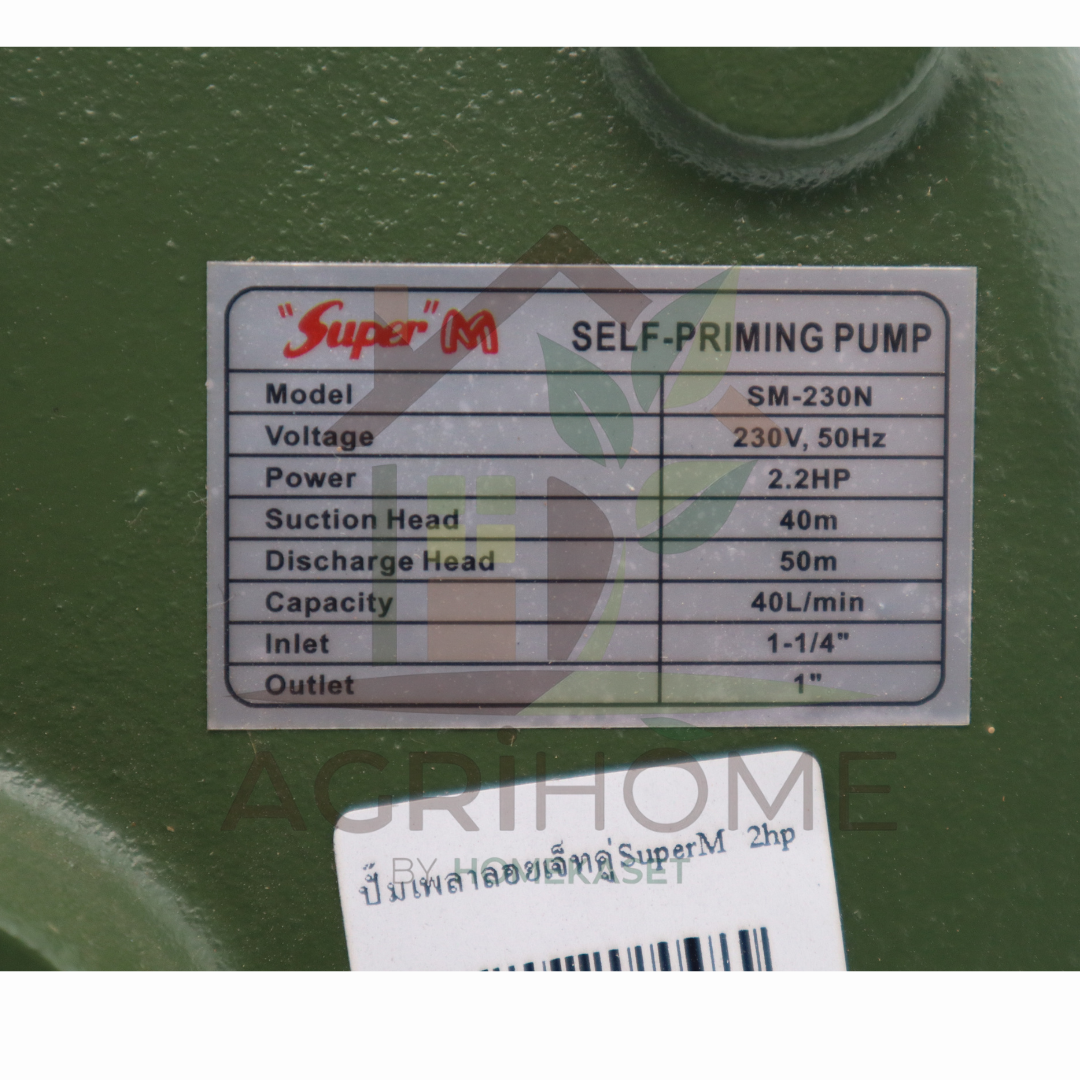 ปั๊มเจ็ทคู่ เพลาลอย SuperM  1 นิ้ว 2.2 แรงม้า