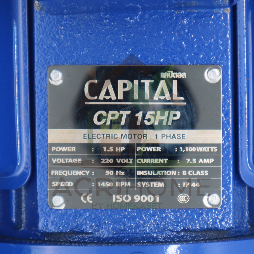 มอเตอร์ CAPITAL 1.5 แรงม้า รุ่น CPT15HP