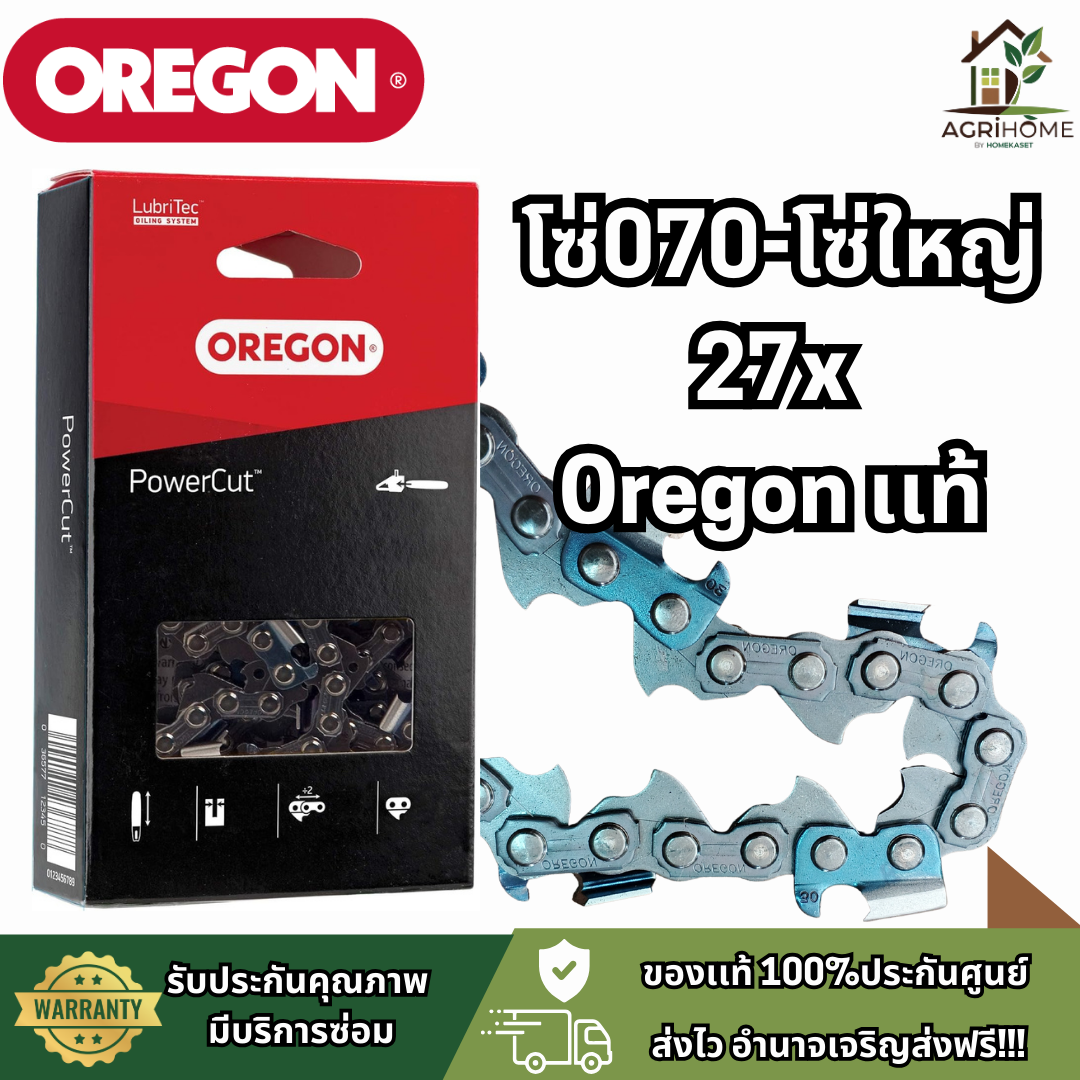 โซ่เลื่อยยนต์ Oregon โอเรกอน