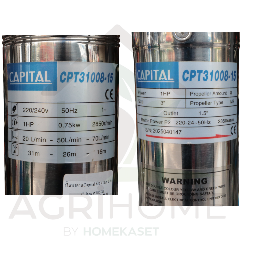 ปั๊มน้ำบาดาล CAPITAL บ่อ 3 นิ้ว 1เเรงม้า CPT31008-15
