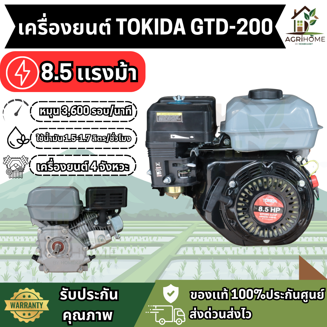 เครื่องยนต์เบนซิน