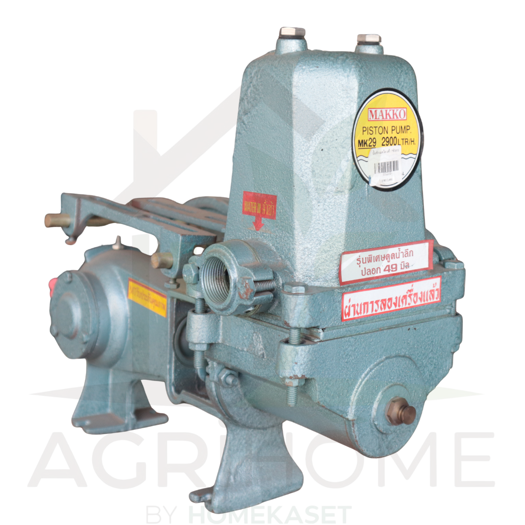 ปั๊มชัก MAKKO นิว แมคโค 1 นิ้ว หัวยาว