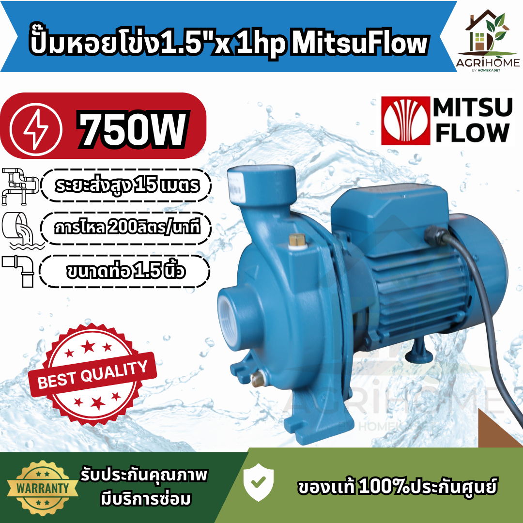 ปั๊มหอยโข่ง Mitsu Flow 1.5 นิ้ว 1 แรงม้า