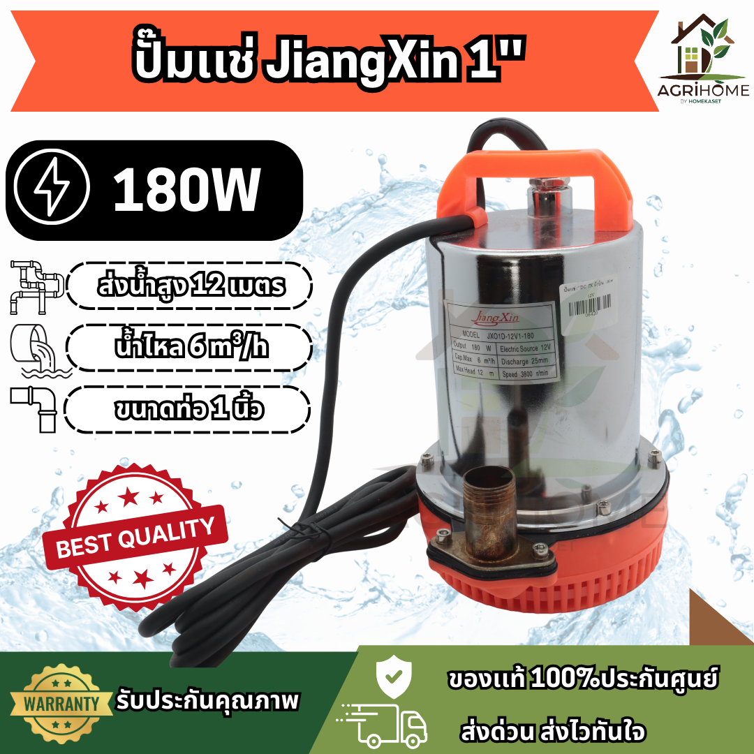 ปั๊มแช่ JiangXin ม้าบิน 1 นิ้ว