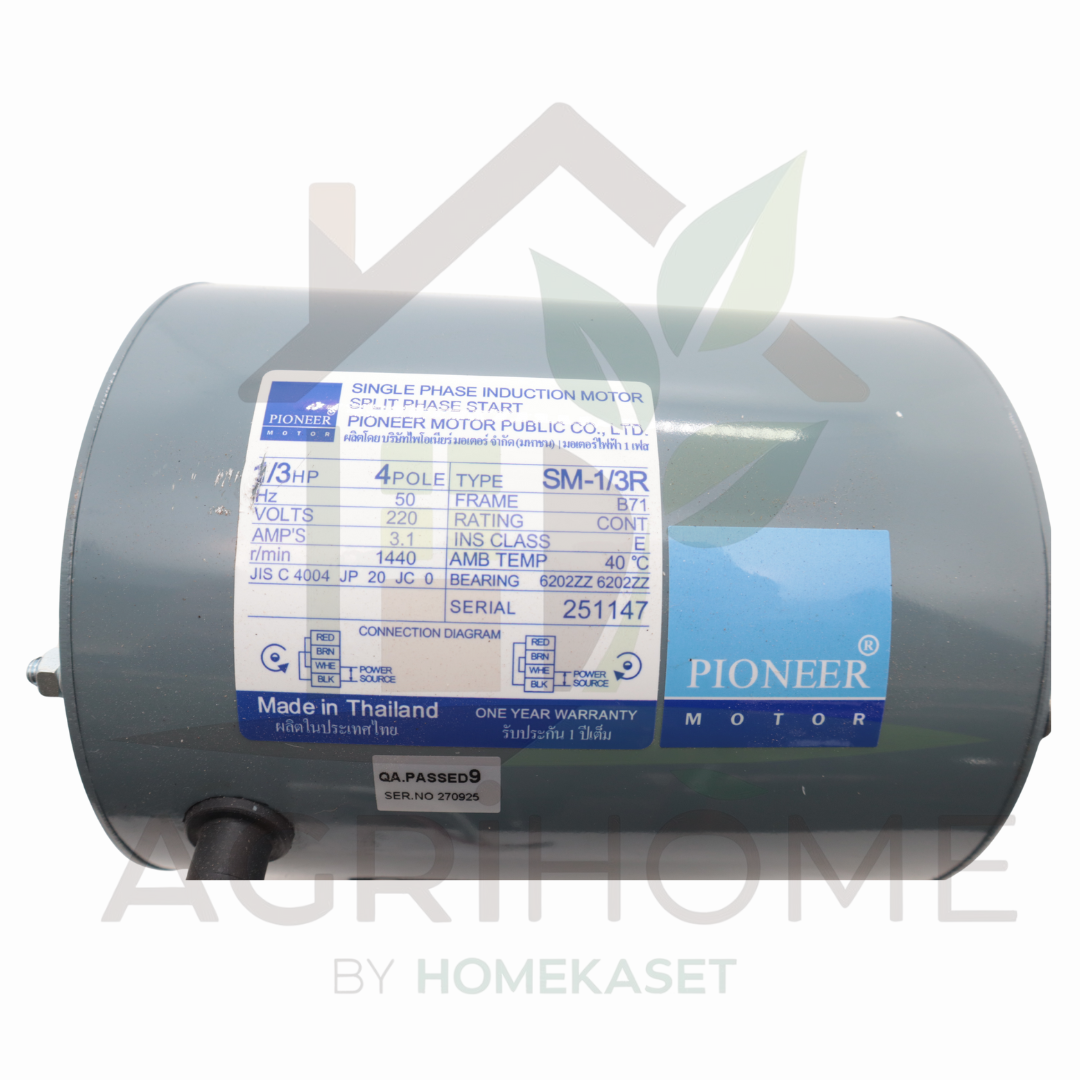 มอเตอร์ Pioneer 1/3 แรงม้า เเละ 1/4 แรงม้า