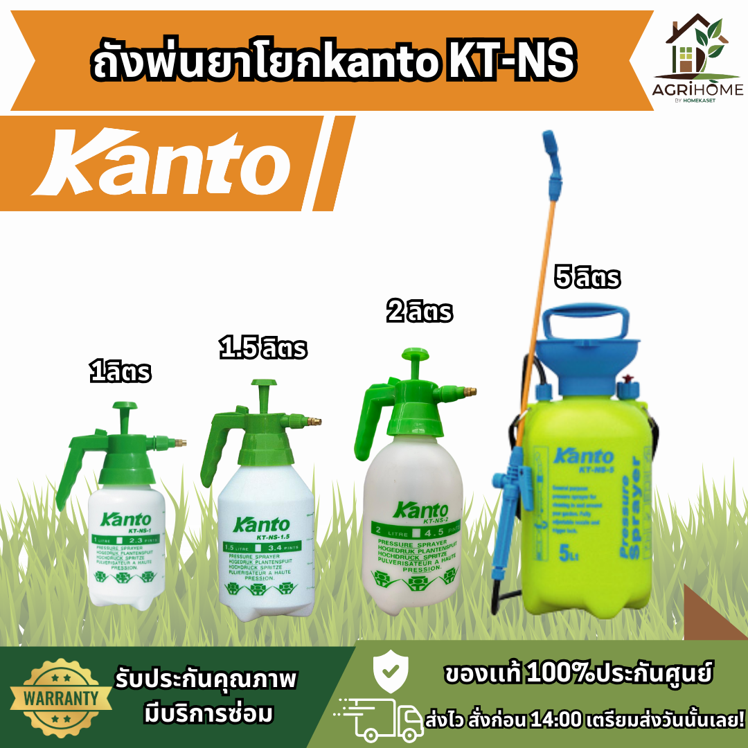 ถังพ่นยา Kanto แคนโต้ KT-NS 1-8 ลิตร