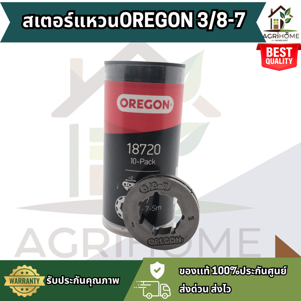 สเตอร์แหวน OREGON 3/8-7 18720
